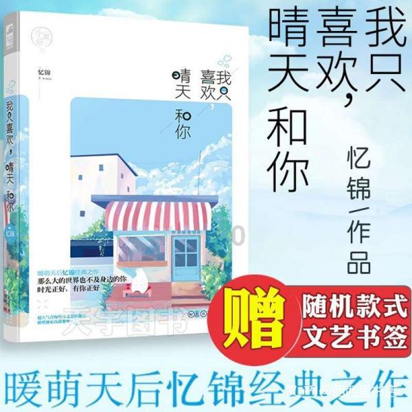小时代官方游戏