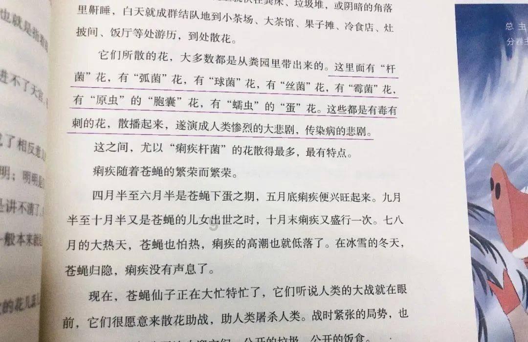 请勿触线