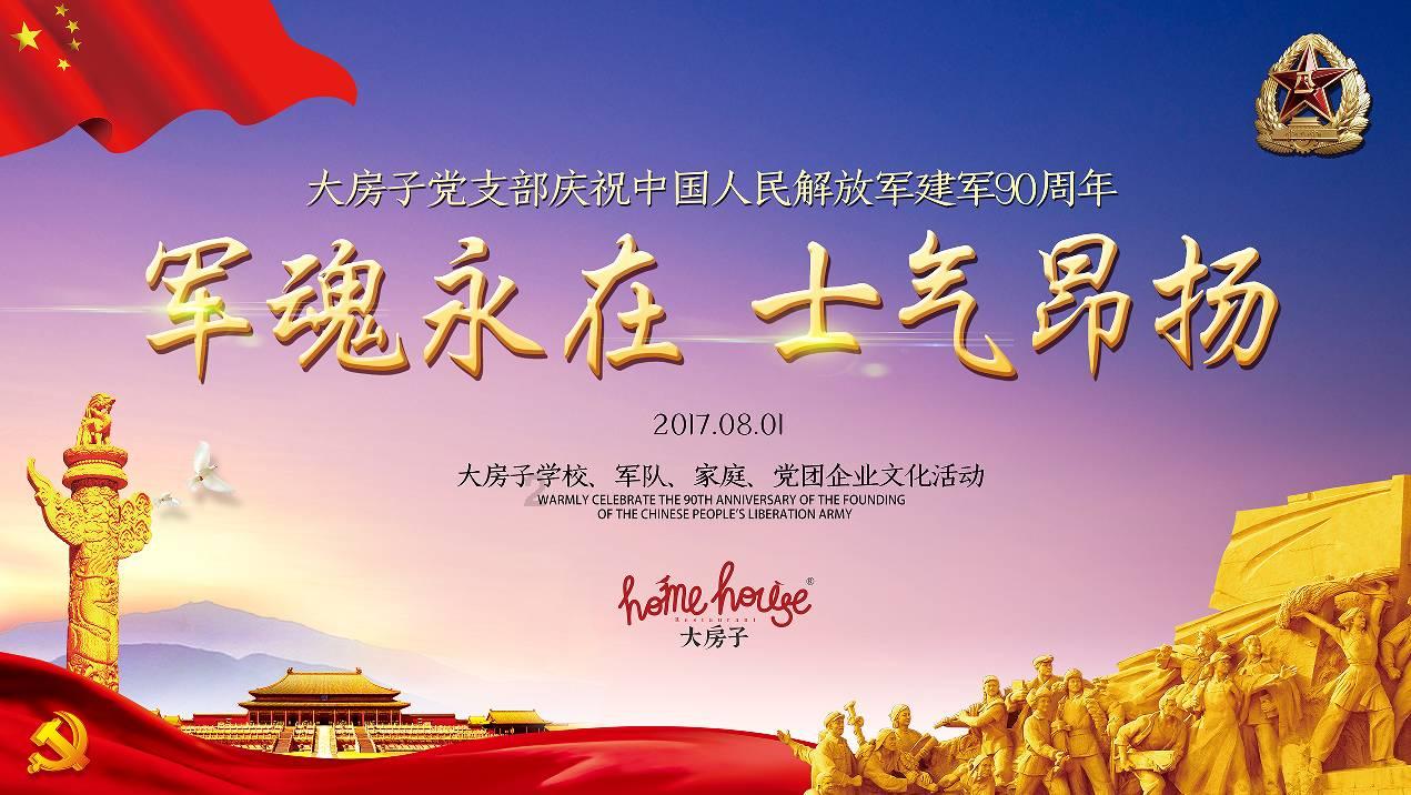 从前的车马很慢，但爸妈给我的爱很长很长